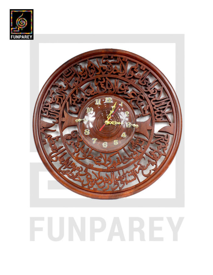 Handmade Wooden Ayat Ul Kursi Wall Clock 18"