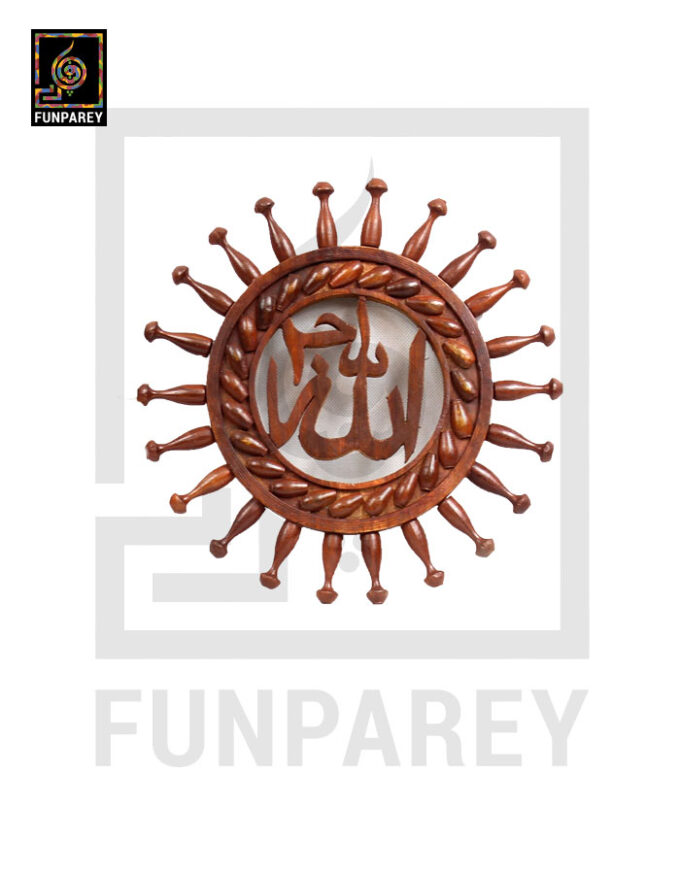 Hand Carved Wooden Islamic Wall Hanging 12" - Image 2