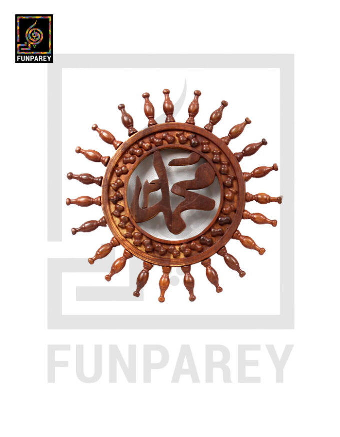 Hand Carved Wooden Islamic Wall Hanging 12" - Image 3