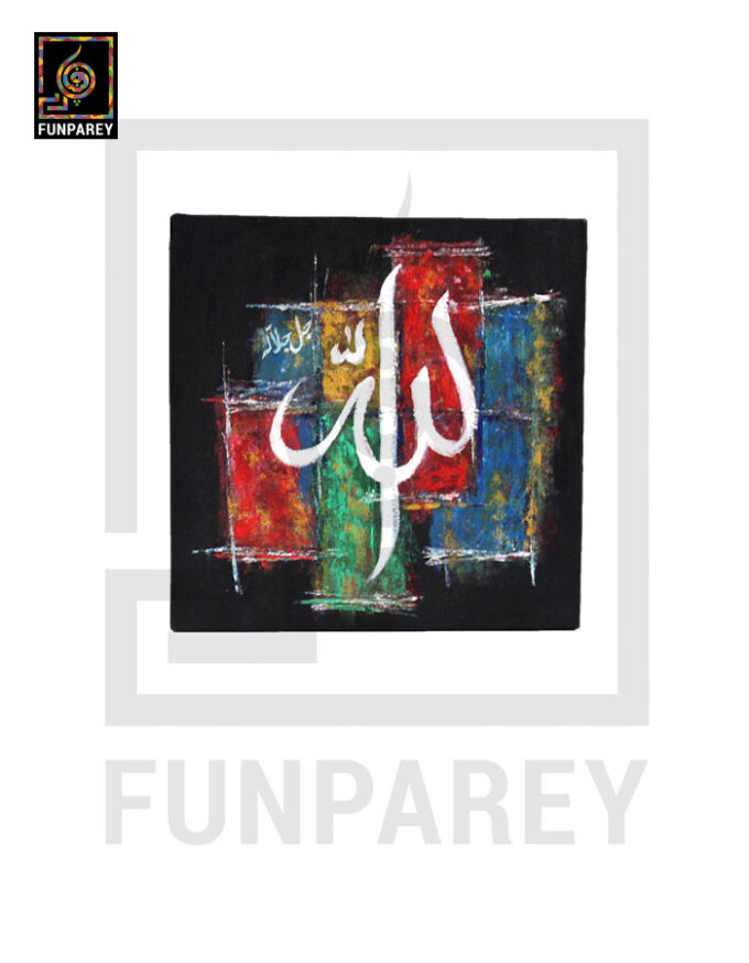 Islamic Calligraphy Oil Painting ISM1(Pair) 12x12" - Image 2