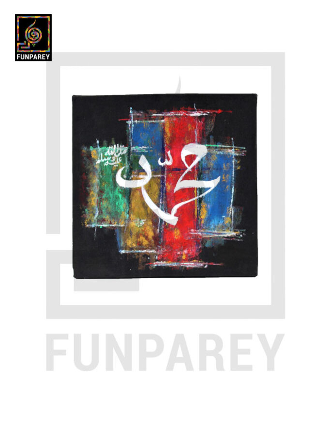 Islamic Calligraphy Oil Painting ISM1(Pair) 12x12" - Image 3