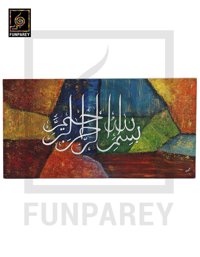Islamic Calligraphy Oil Painting "BISMILLAH" 18x35" - Image 2