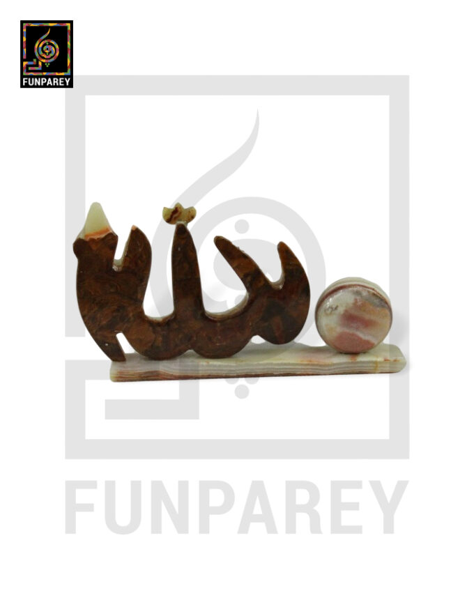 Onyx Stone Islamic Table Clock 7" - Image 5
