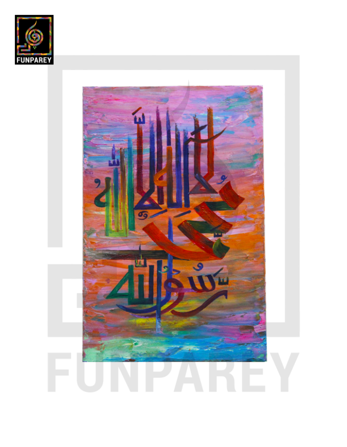 Islamic Calligraphy Oil Painting “Kalma” 12×18″