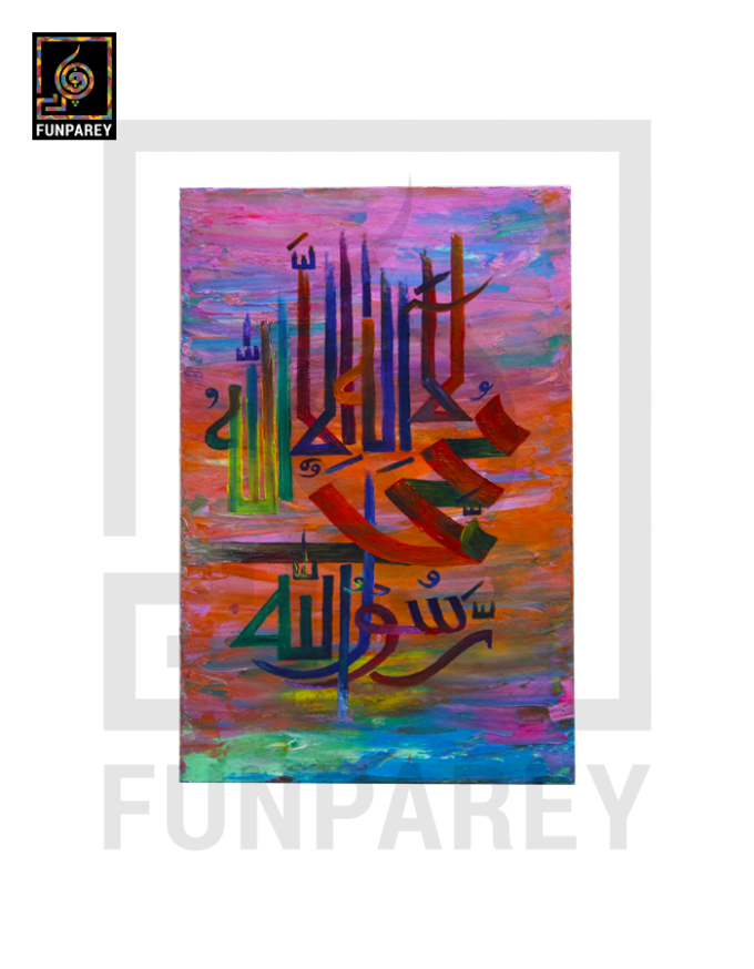 Islamic Calligraphy Oil Painting “Kalma” 12×18″ - Image 3