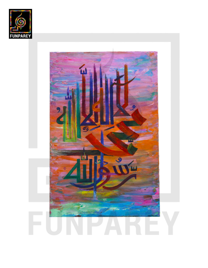 Islamic Calligraphy Oil Painting “Kalma” 12×18″ - Image 4