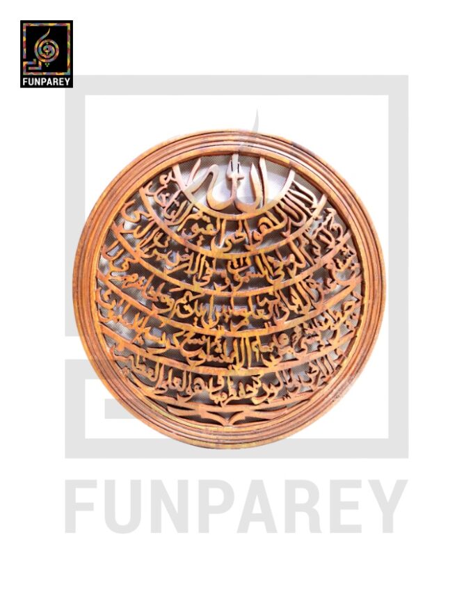 Hand Carved Wooden Ayat Ul Kursi 8" Round Plate - Image 2