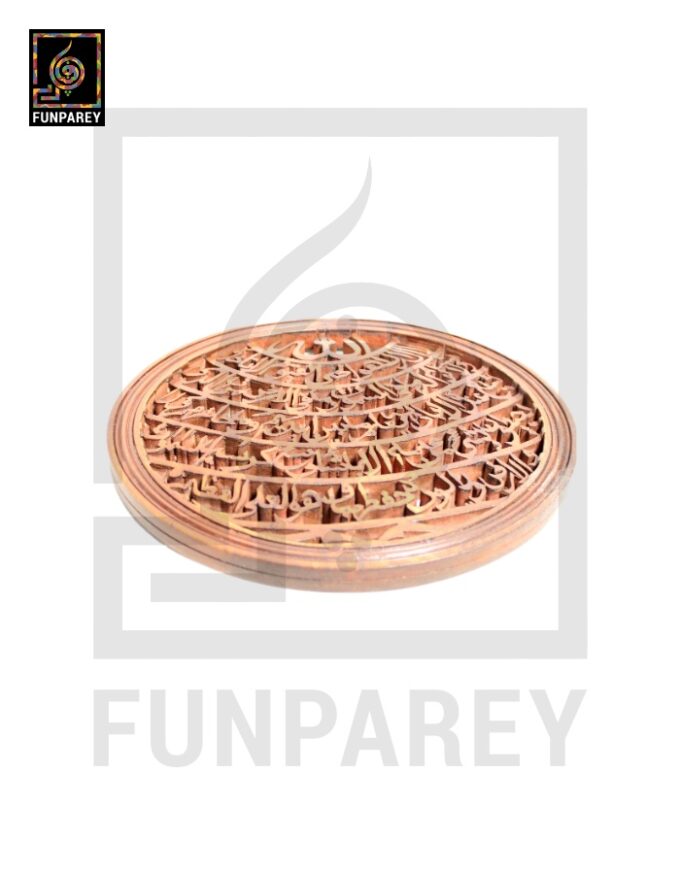 Hand Carved Wooden Ayat Ul Kursi 8" Round Plate - Image 4