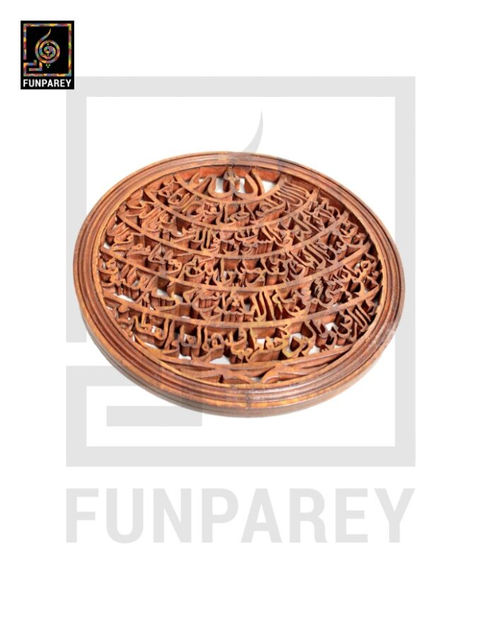 Hand Carved Wooden Ayat Ul Kursi 8" Round Plate - Image 3