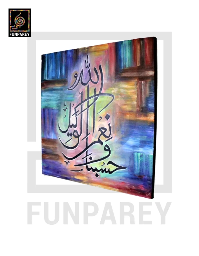 Islamic Calligraphy Oil Painting "HASBUNALLAH" 24" - Image 3