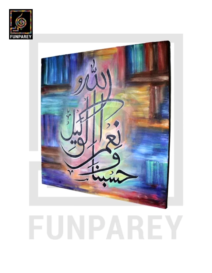Islamic Calligraphy Oil Painting "HASBUNALLAH" 24" - Image 7
