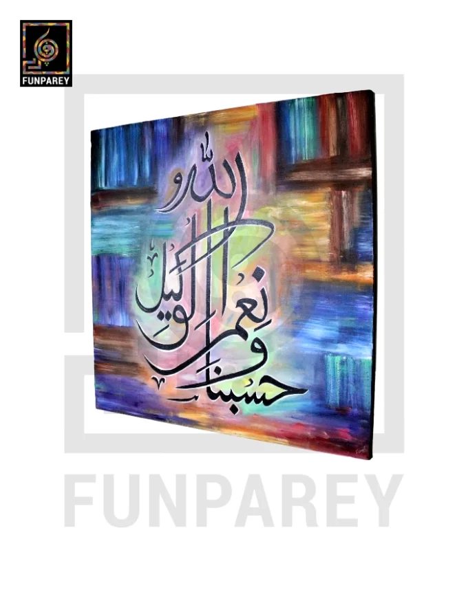 Islamic Calligraphy Oil Painting "HASBUNALLAH" 24" - Image 5