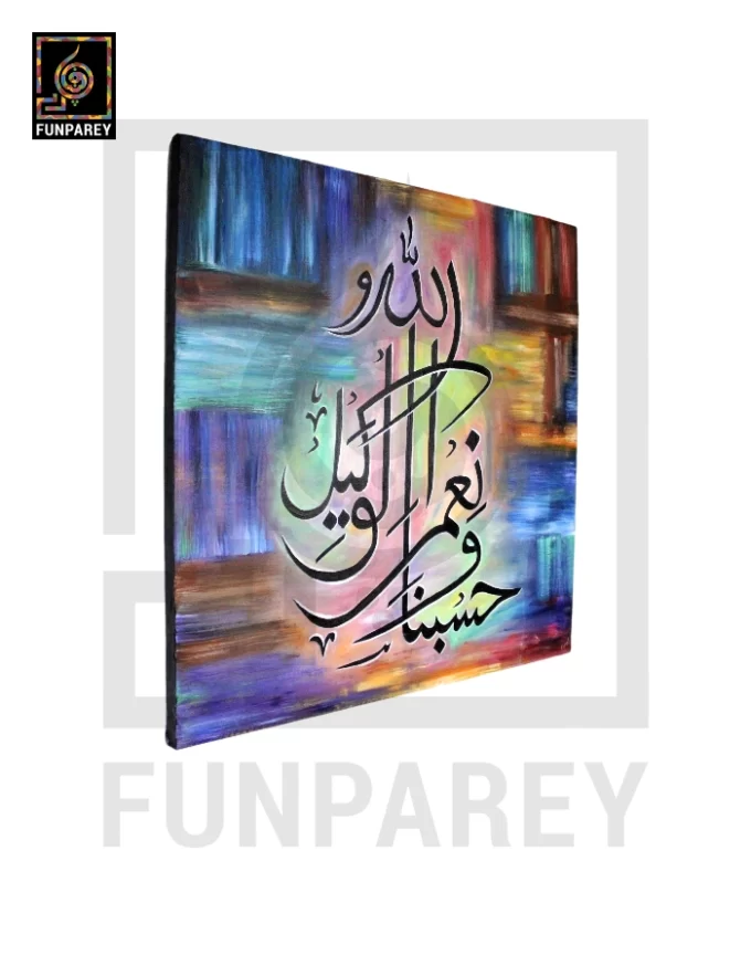Islamic Calligraphy Oil Painting "HASBUNALLAH" 24" - Image 6