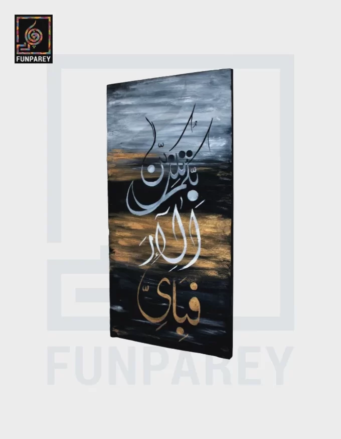 Islamic Calligraphy Oil Painting "ISLAMIC" 12x24" - Image 3