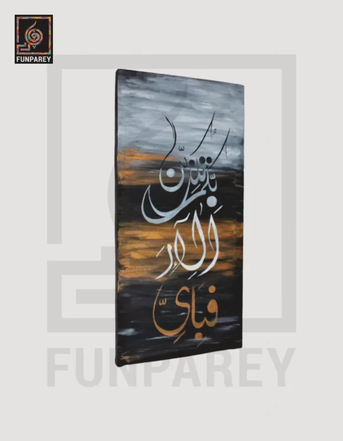 Islamic Calligraphy Oil Painting "ISLAMIC" 12x24" - Image 4