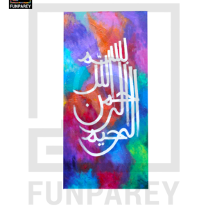 Islamic Calligraphy Oil Painting "BISMILLAH" 12x24"