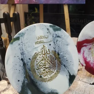 Resin Islamic Calligraphy Plaque - Custom Color and Design